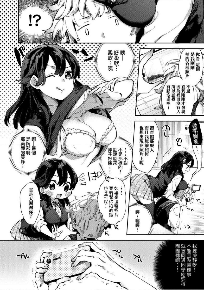 [日本漫画] 学园性生活 单本,巨乳大奶,黑丝丝袜,女学生,眼镜#[24P]-4
