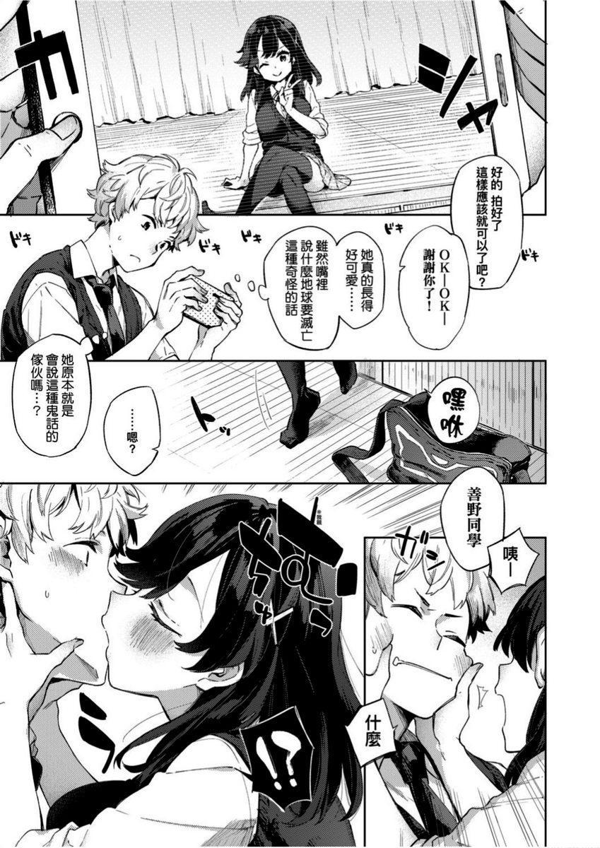 [日本漫画] 学园性生活 单本,巨乳大奶,黑丝丝袜,女学生,眼镜#[24P]-5