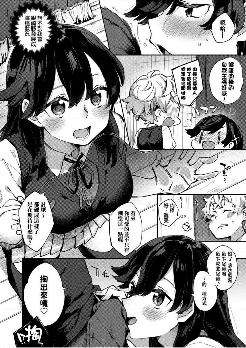 [日本漫画] 学园性生活 单本,巨乳大奶,黑丝丝袜,女学生,眼镜#[24P]-8