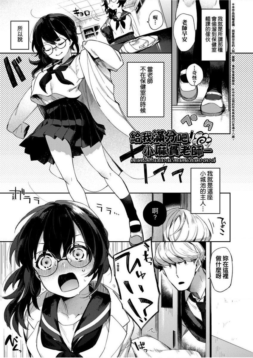 [日本漫画] 学园性生活 单本,巨乳大奶,黑丝丝袜,女学生,眼镜#[26P]-1