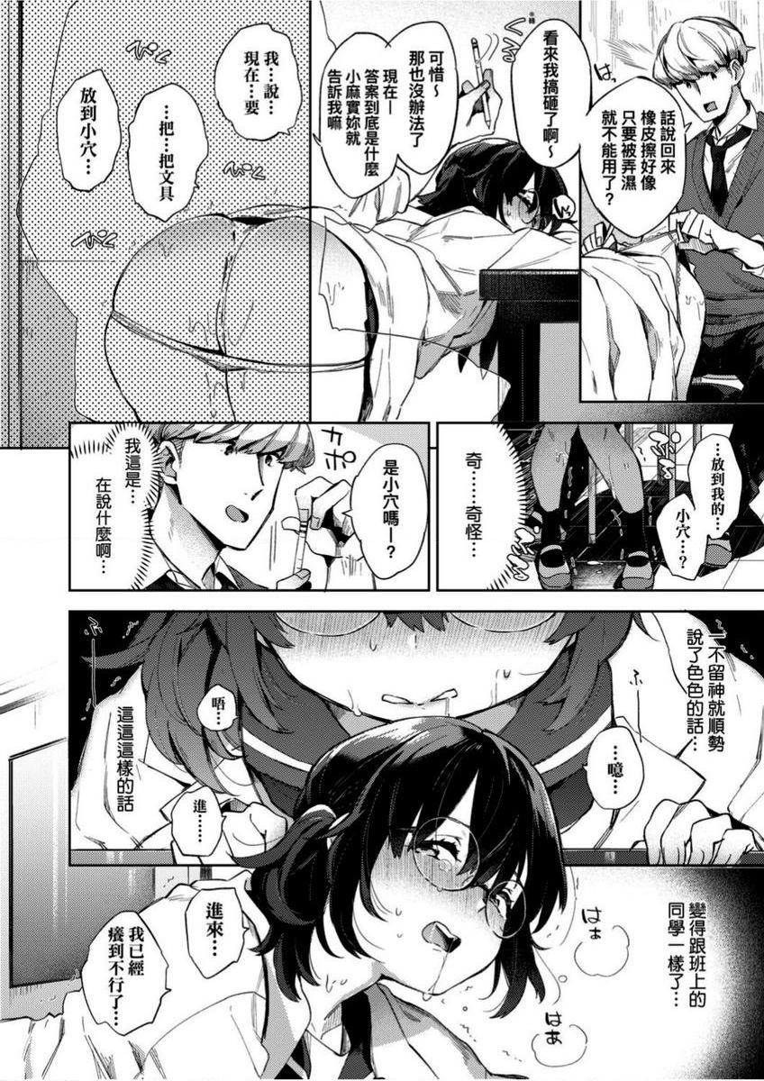 [日本漫画] 学园性生活 单本,巨乳大奶,黑丝丝袜,女学生,眼镜#[26P]-10