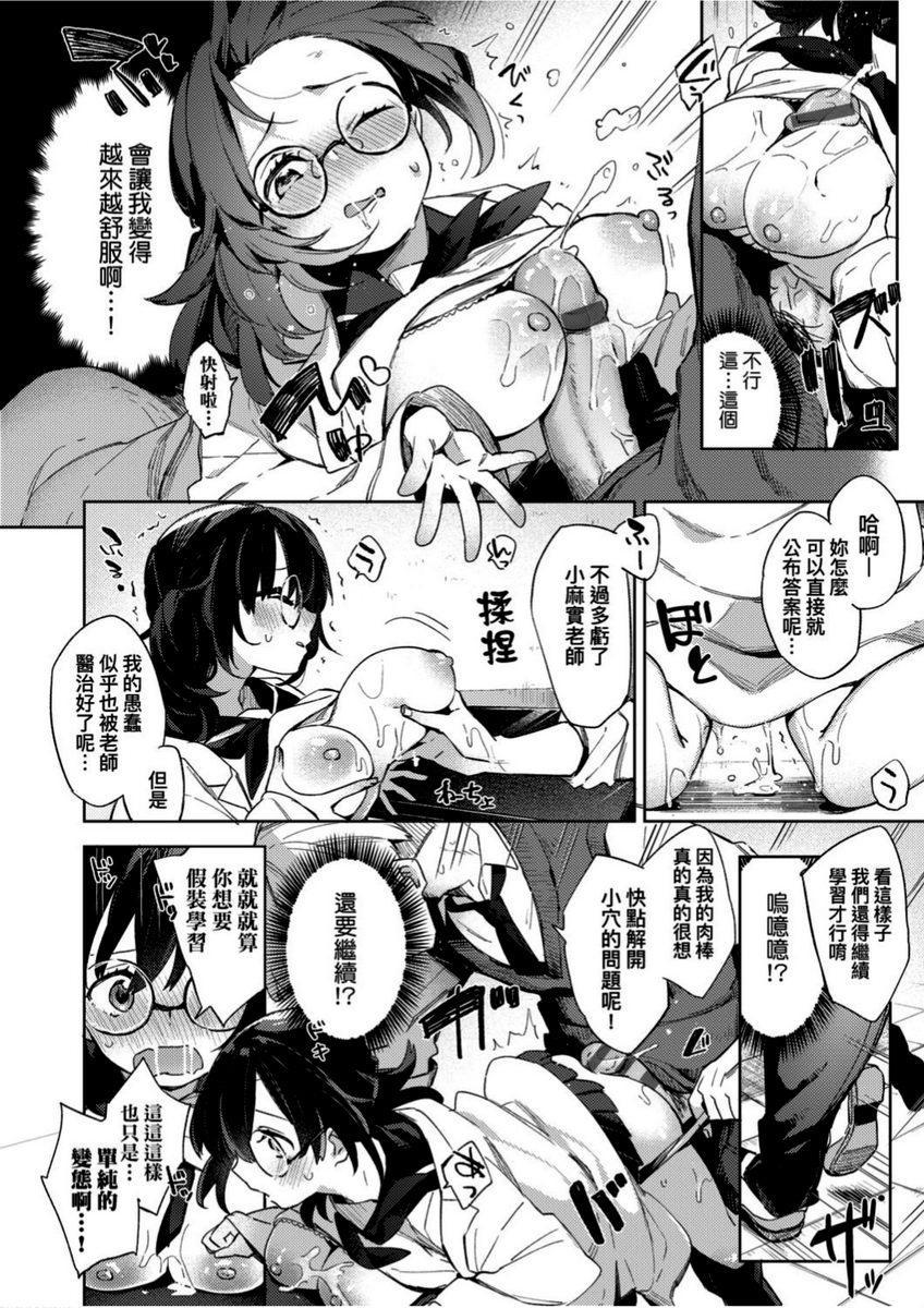 [日本漫画] 学园性生活 单本,巨乳大奶,黑丝丝袜,女学生,眼镜#[26P]-14