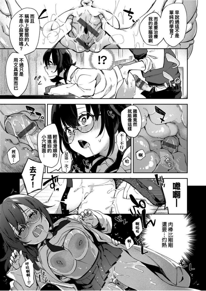 [日本漫画] 学园性生活 单本,巨乳大奶,黑丝丝袜,女学生,眼镜#[26P]-15