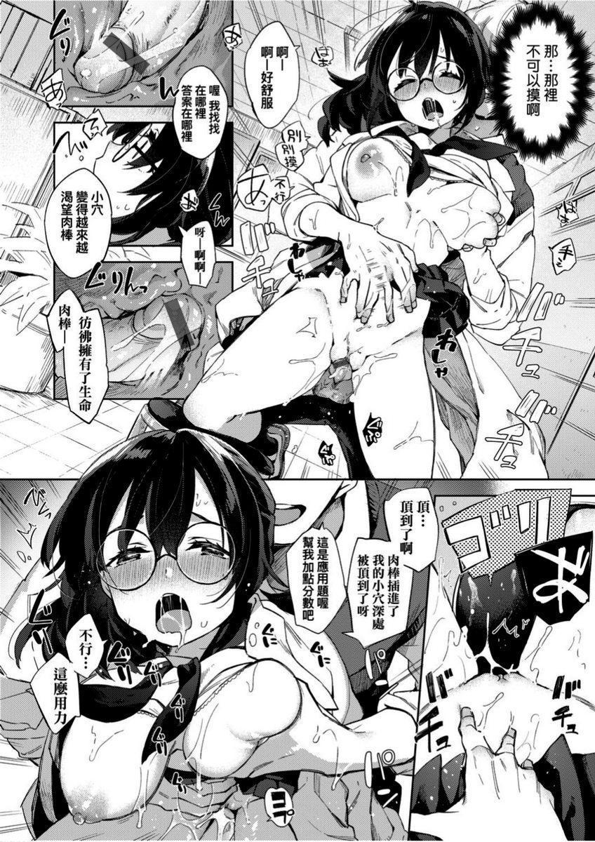 [日本漫画] 学园性生活 单本,巨乳大奶,黑丝丝袜,女学生,眼镜#[26P]-18
