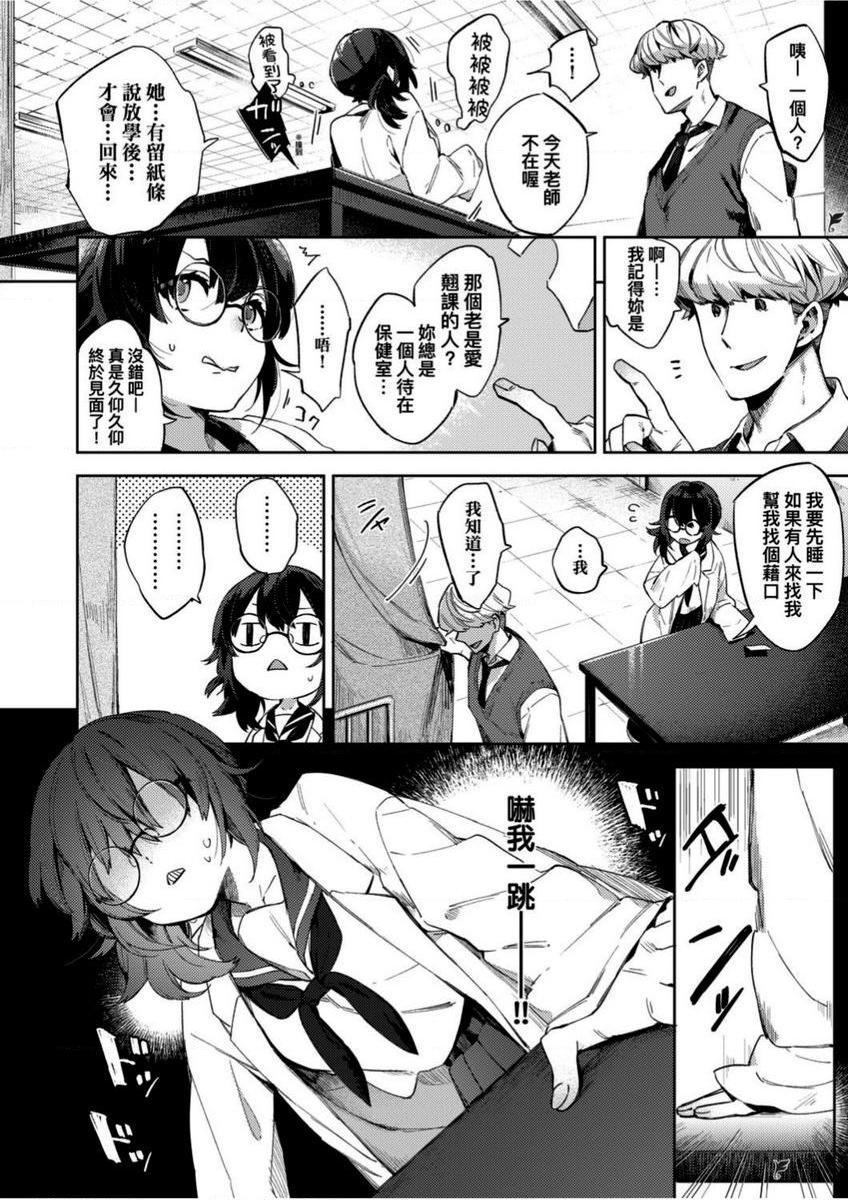 [日本漫画] 学园性生活 单本,巨乳大奶,黑丝丝袜,女学生,眼镜#[26P]-2