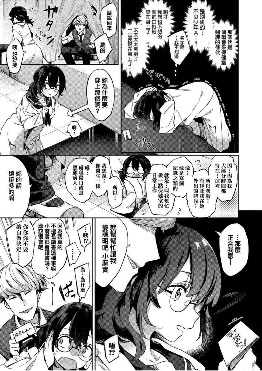 [日本漫画] 学园性生活 单本,巨乳大奶,黑丝丝袜,女学生,眼镜#[26P]-3