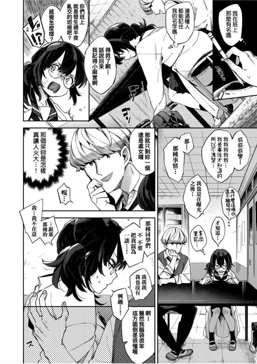 [日本漫画] 学园性生活 单本,巨乳大奶,黑丝丝袜,女学生,眼镜#[26P]-4