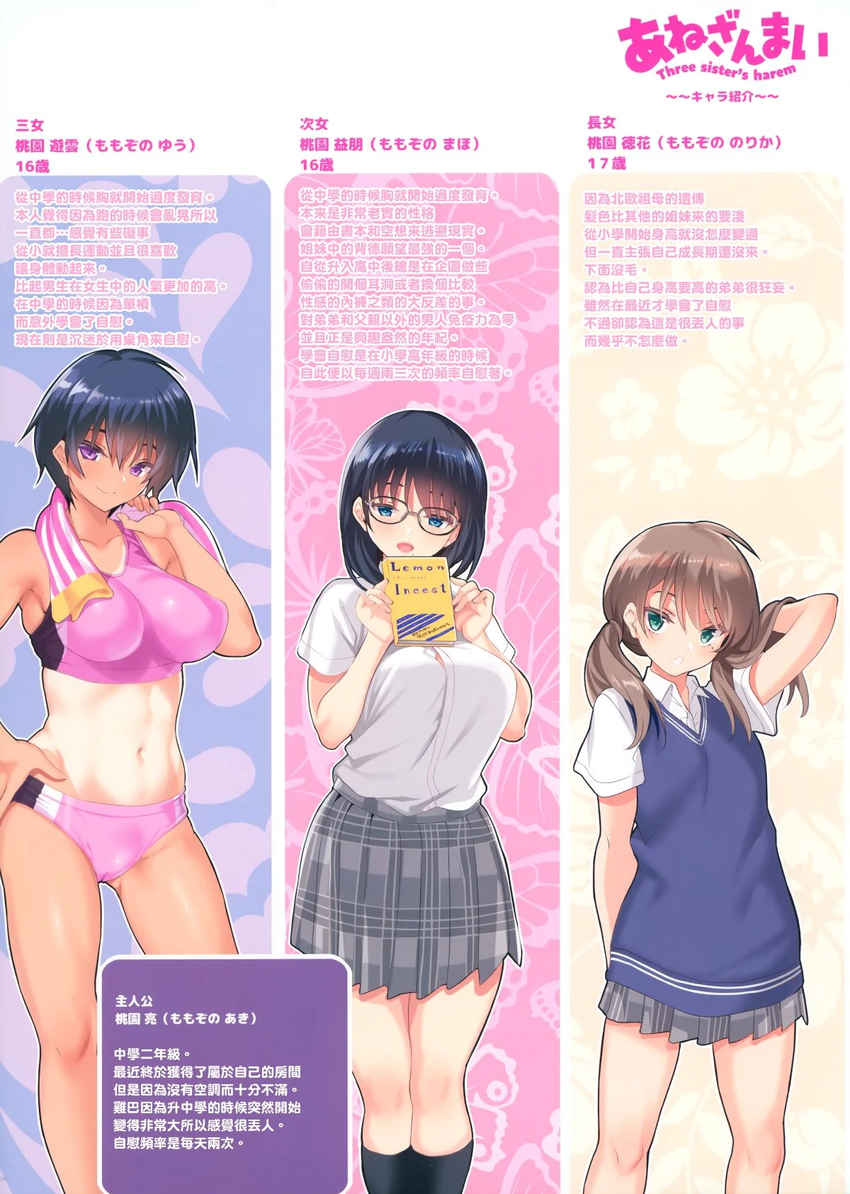[日本漫画] 三姐妹后宫CL-orc01 短篇,足控,巨乳大奶,萝莉,不伦,女学生,眼镜#[35P]-33