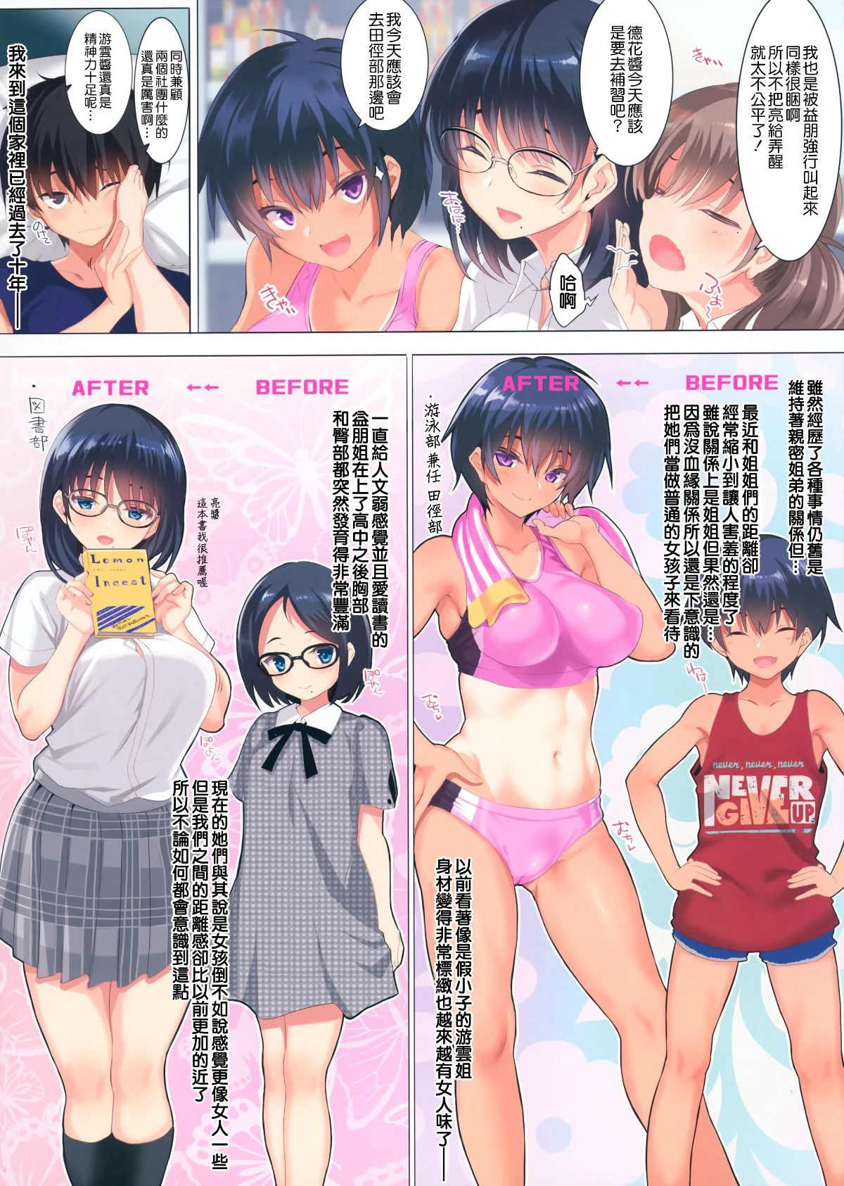 [日本漫画] 三姐妹后宫CL-orc01 短篇,足控,巨乳大奶,萝莉,不伦,女学生,眼镜#[35P]-6