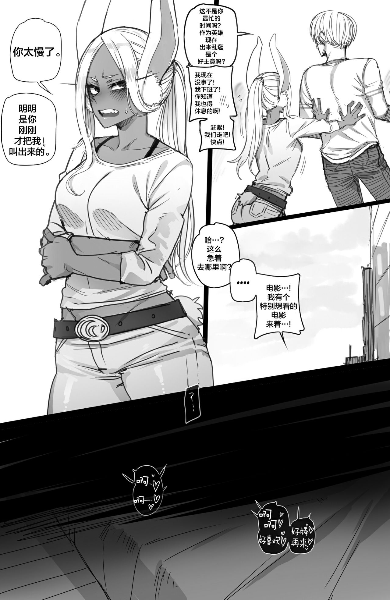 [日本漫画] Mirko: Individual Compatibility 单本,巨乳大奶,黑丝丝袜#[36P]-18