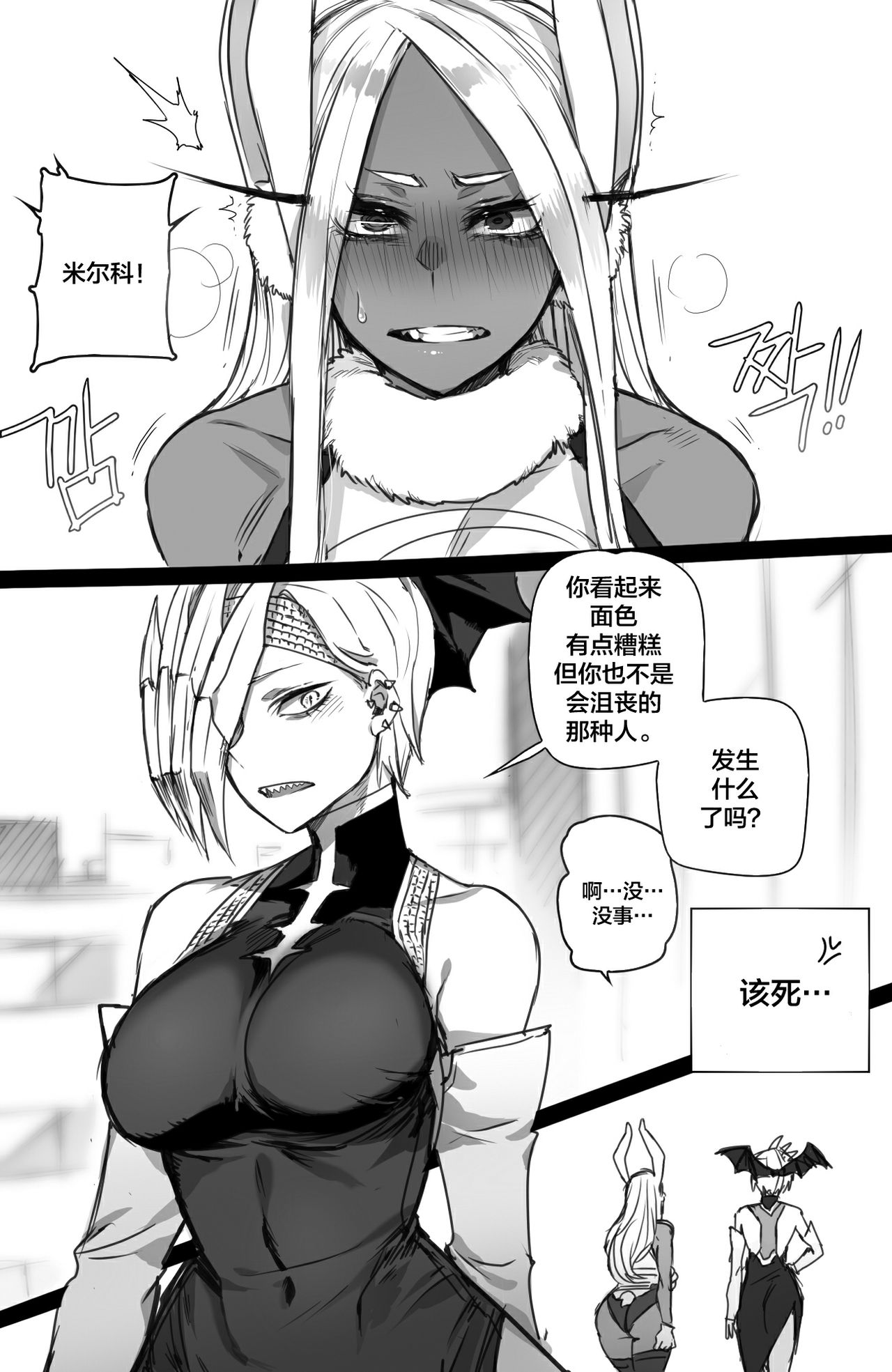 [日本漫画] Mirko: Individual Compatibility 单本,巨乳大奶,黑丝丝袜#[36P]-22