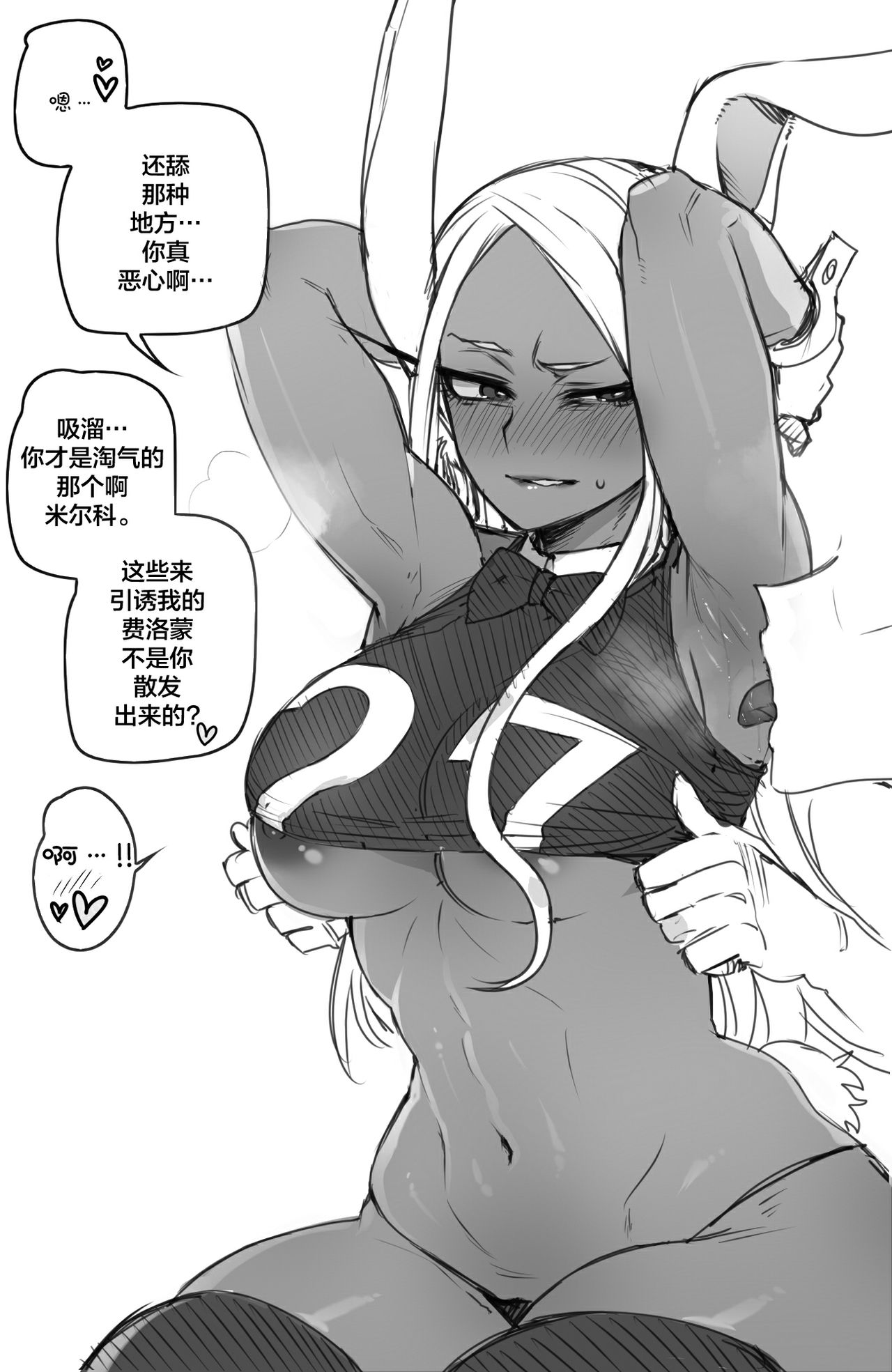 [日本漫画] Mirko: Individual Compatibility 单本,巨乳大奶,黑丝丝袜#[36P]-30