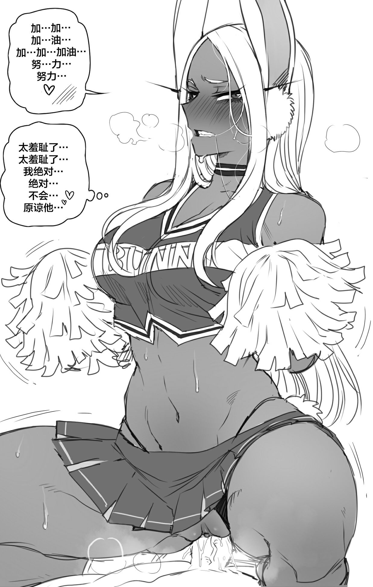 [日本漫画] Mirko: Individual Compatibility 单本,巨乳大奶,黑丝丝袜#[36P]-31