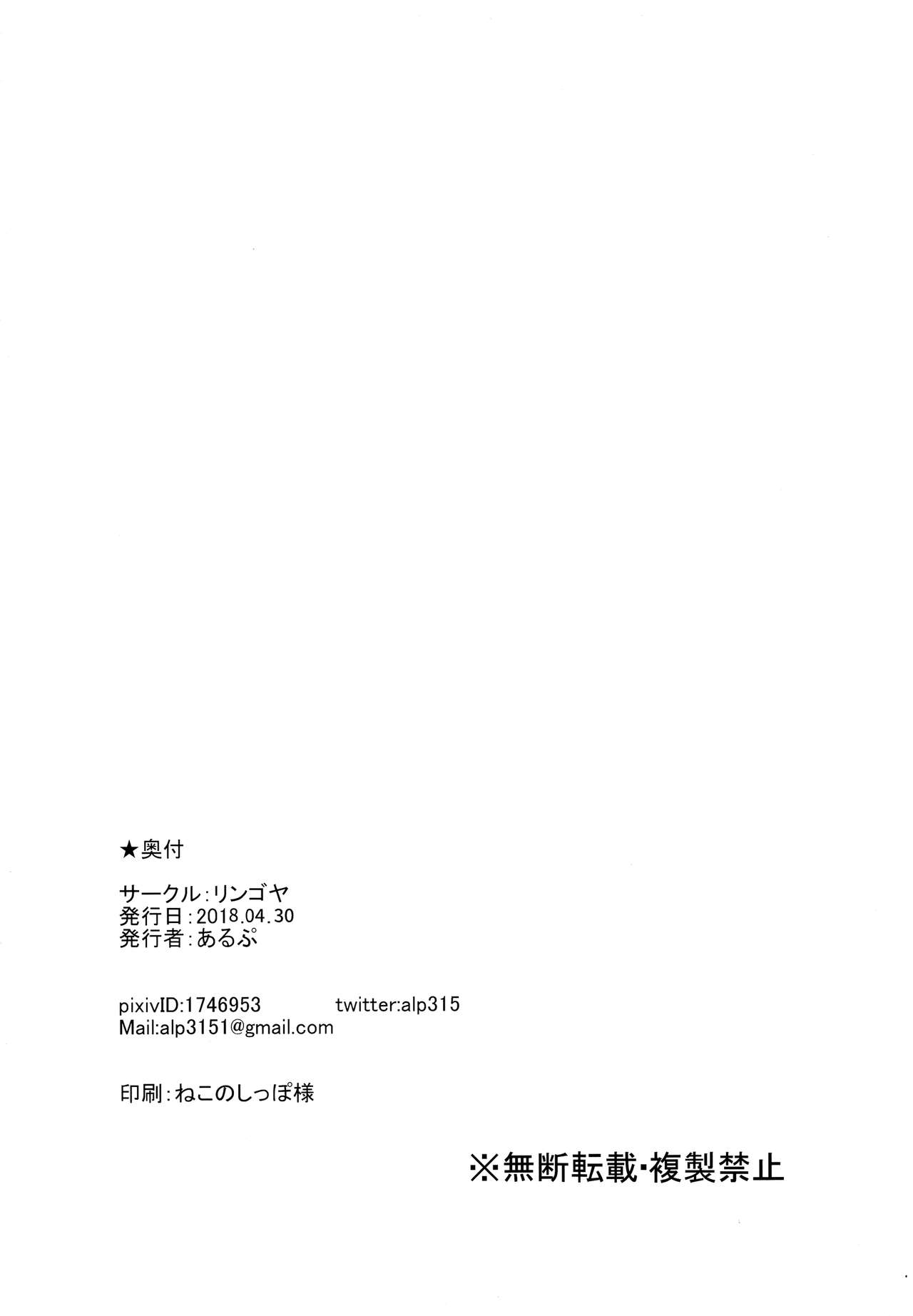 [Manga] Divine Artist Nuranura Fan, anal, orgasm#[28P]-26
