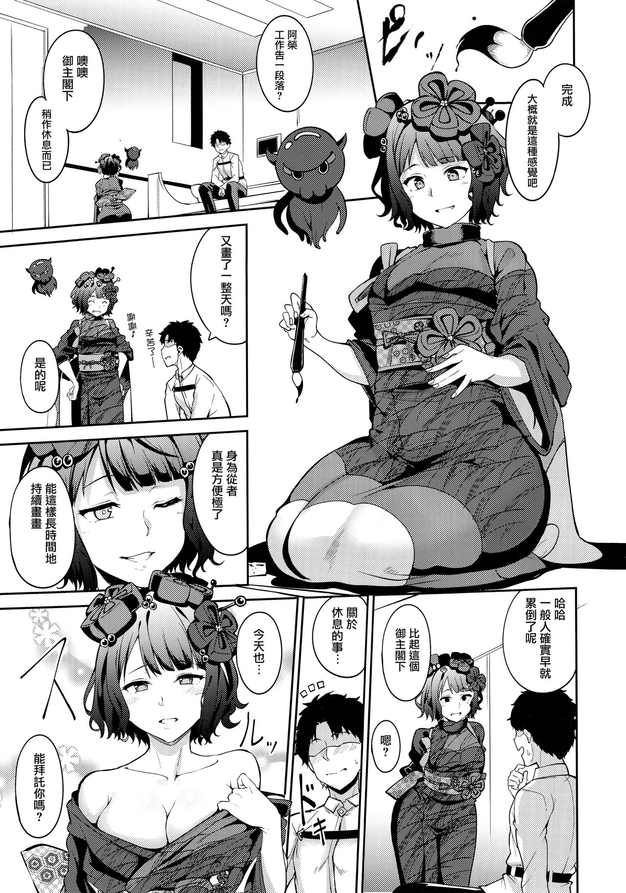 [Manga] Divine Artist Nuranura Fan, anal, orgasm#[28P]-5