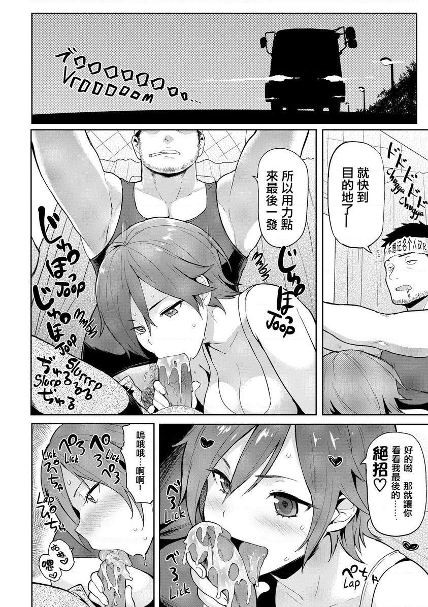 [日本漫画] 发情警报 单本,NTR,露出,巨乳大奶,巨尻,护士,眼镜#[20P]-18