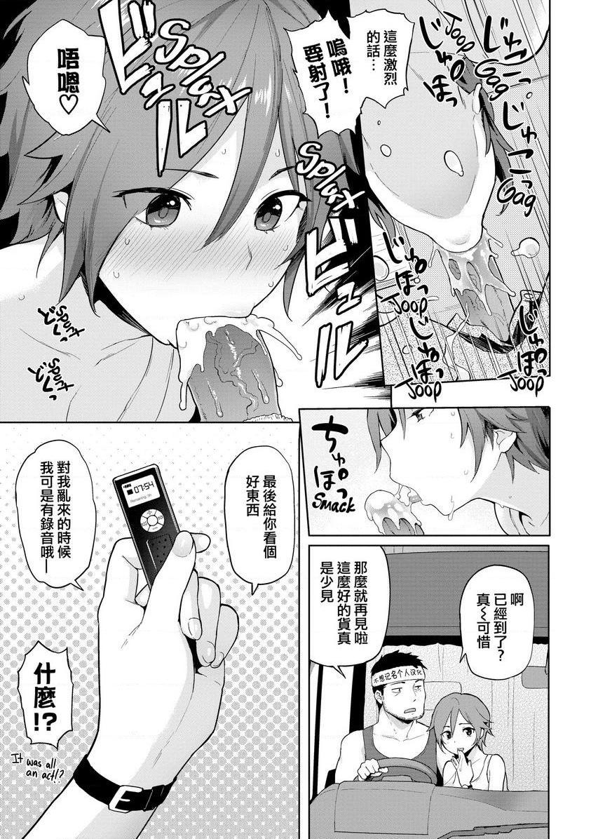 [日本漫画] 发情警报 单本,NTR,露出,巨乳大奶,巨尻,护士,眼镜#[20P]-19