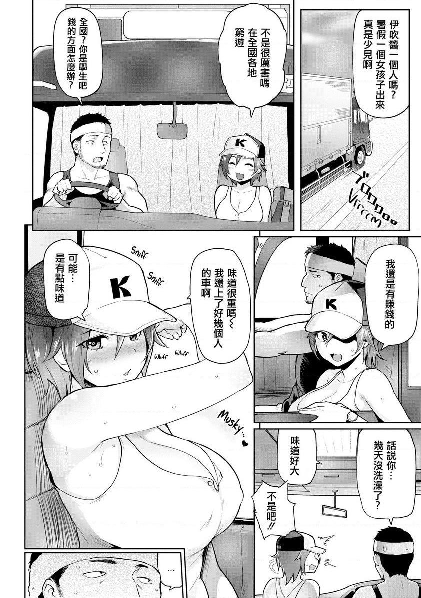 [日本漫画] 发情警报 单本,NTR,露出,巨乳大奶,巨尻,护士,眼镜#[20P]-2