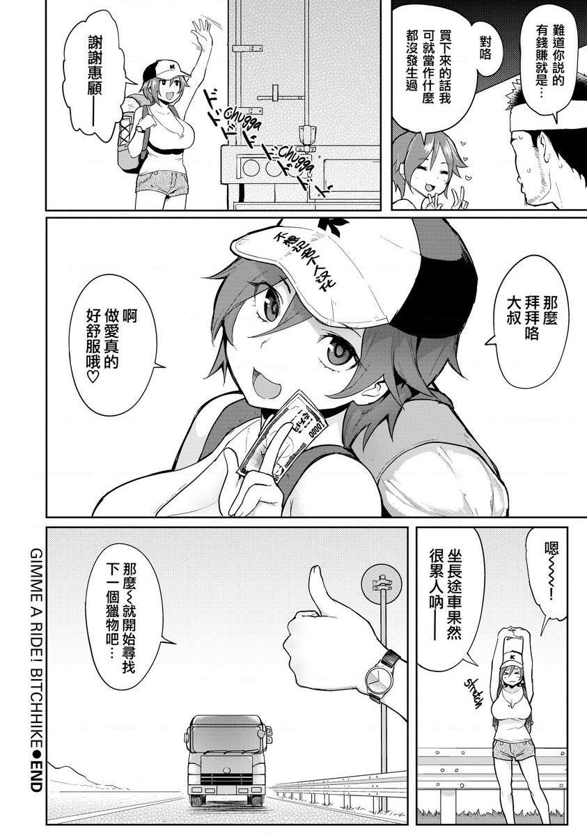 [日本漫画] 发情警报 单本,NTR,露出,巨乳大奶,巨尻,护士,眼镜#[20P]-20
