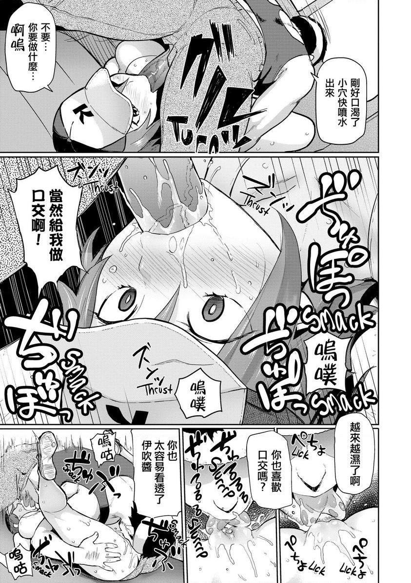 [日本漫画] 发情警报 单本,NTR,露出,巨乳大奶,巨尻,护士,眼镜#[20P]-7