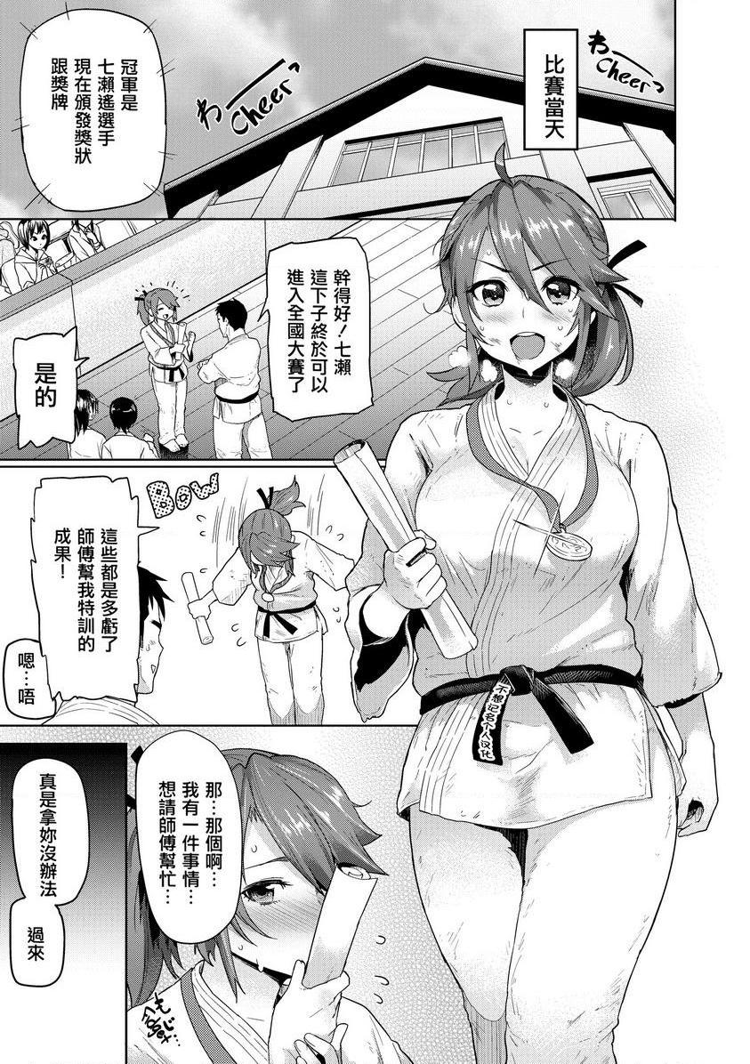 [日本漫画] 发情警报 单本,NTR,露出,巨乳大奶,巨尻,护士,眼镜#[16P]-15