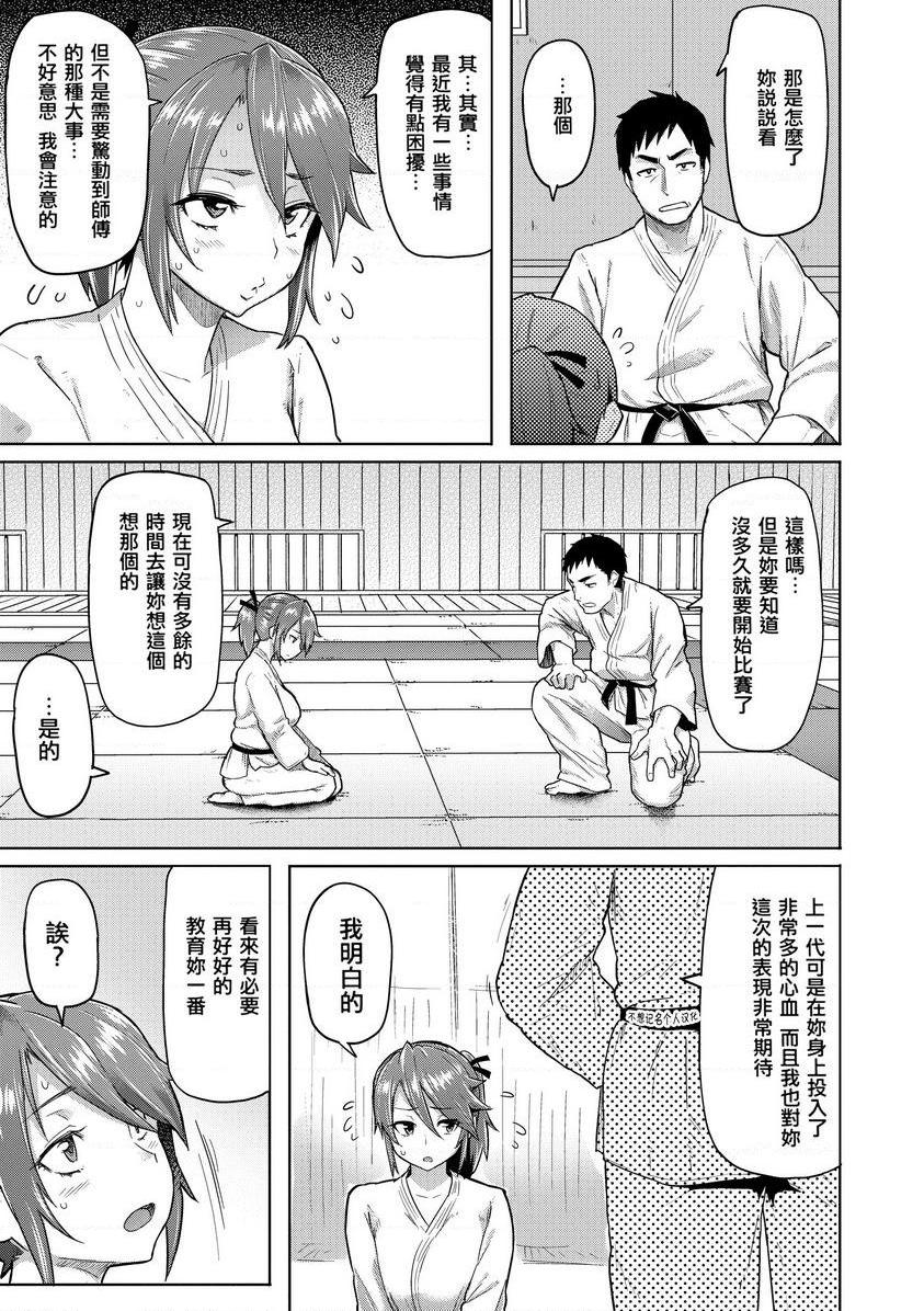 [日本漫画] 发情警报 单本,NTR,露出,巨乳大奶,巨尻,护士,眼镜#[16P]-3