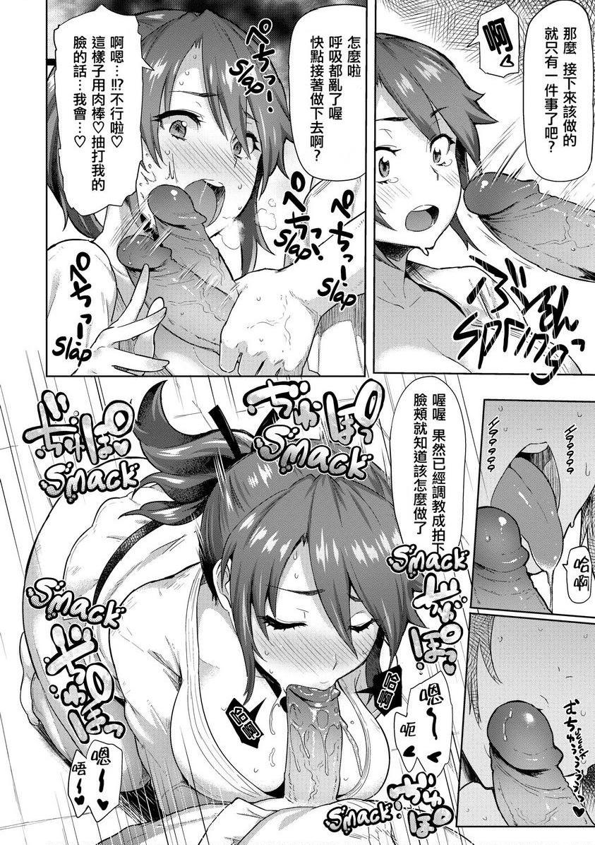 [日本漫画] 发情警报 单本,NTR,露出,巨乳大奶,巨尻,护士,眼镜#[16P]-8