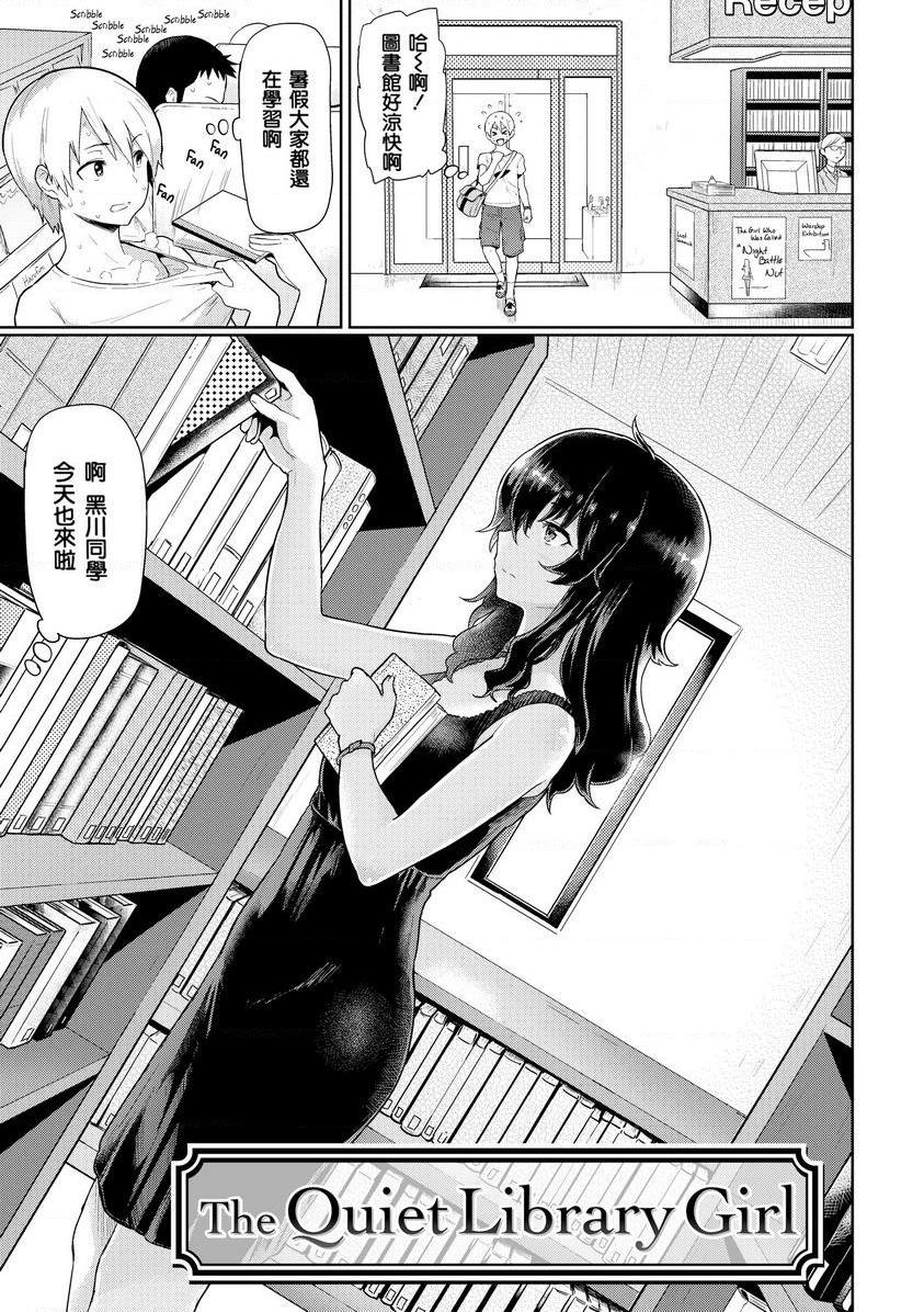 [日本漫画] 发情警报 单本,NTR,露出,巨乳大奶,巨尻,护士,眼镜#[18P]-1