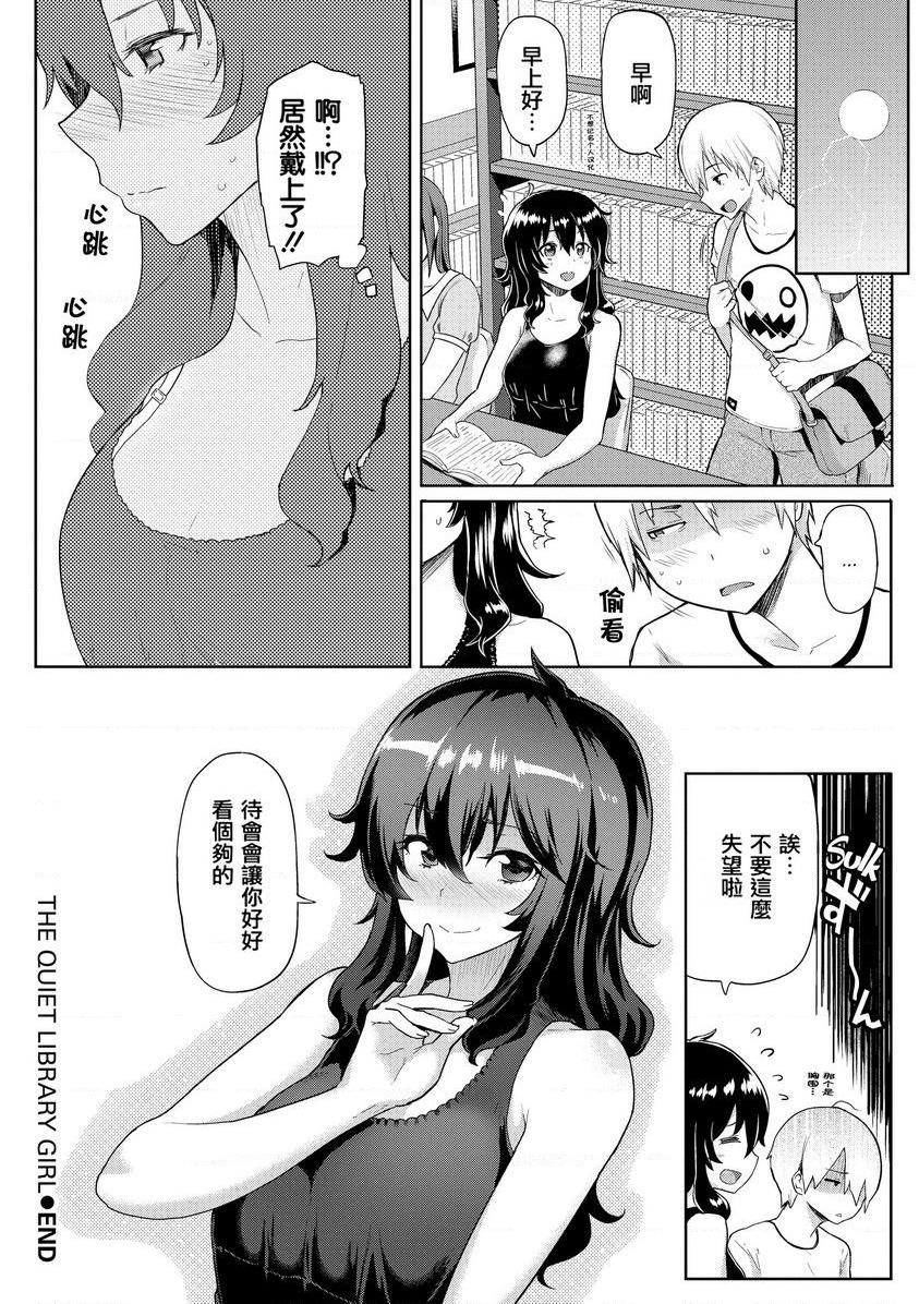 [日本漫画] 发情警报 单本,NTR,露出,巨乳大奶,巨尻,护士,眼镜#[18P]-18