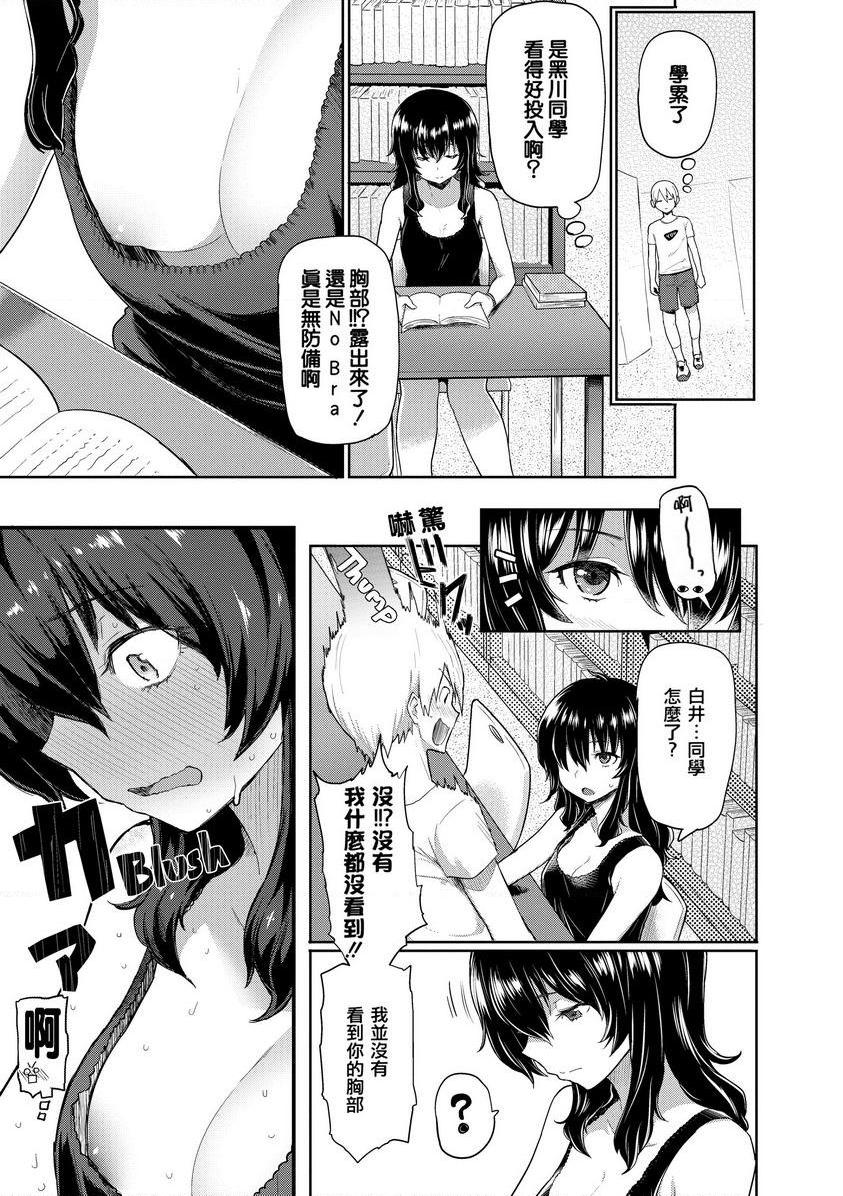 [日本漫画] 发情警报 单本,NTR,露出,巨乳大奶,巨尻,护士,眼镜#[18P]-3