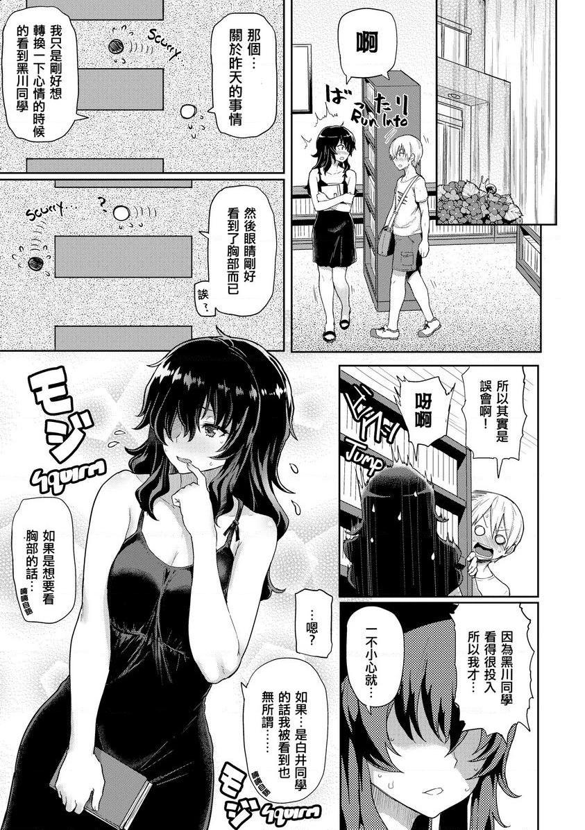 [日本漫画] 发情警报 单本,NTR,露出,巨乳大奶,巨尻,护士,眼镜#[18P]-5