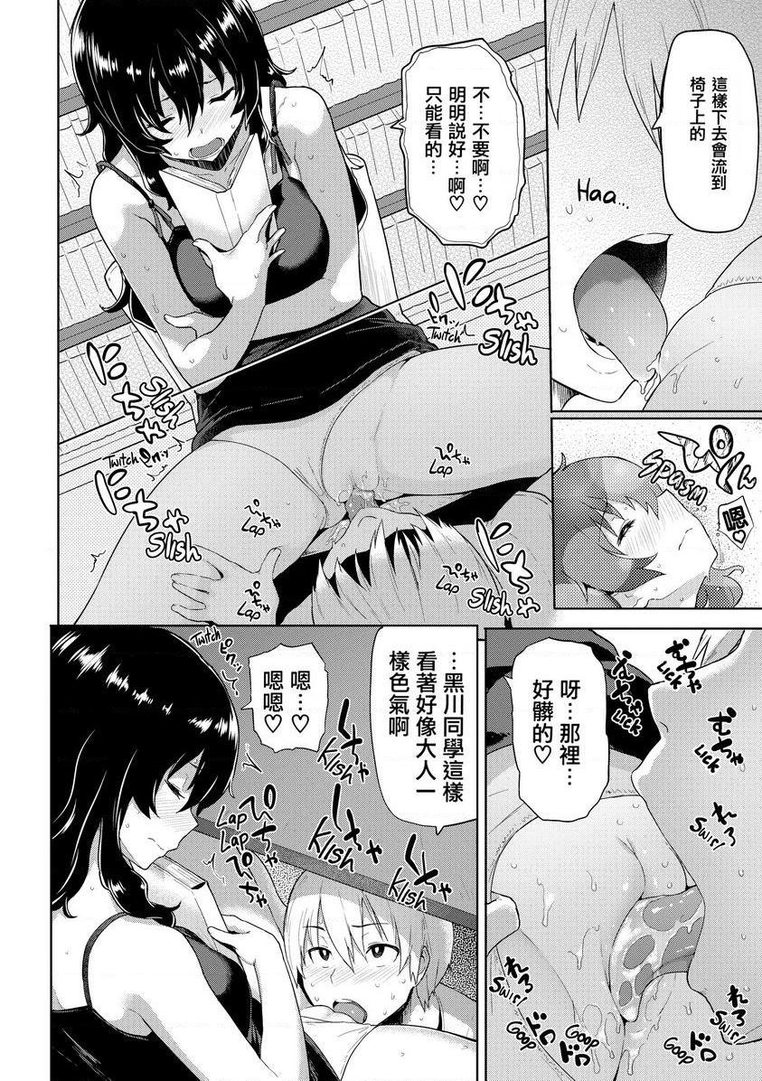 [日本漫画] 发情警报 单本,NTR,露出,巨乳大奶,巨尻,护士,眼镜#[18P]-8
