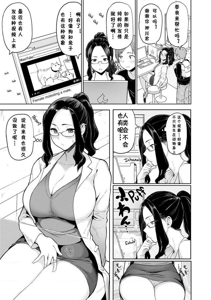[日本漫画] 发情警报 单本,NTR,露出,巨乳大奶,巨尻,护士,眼镜#[20P]-3