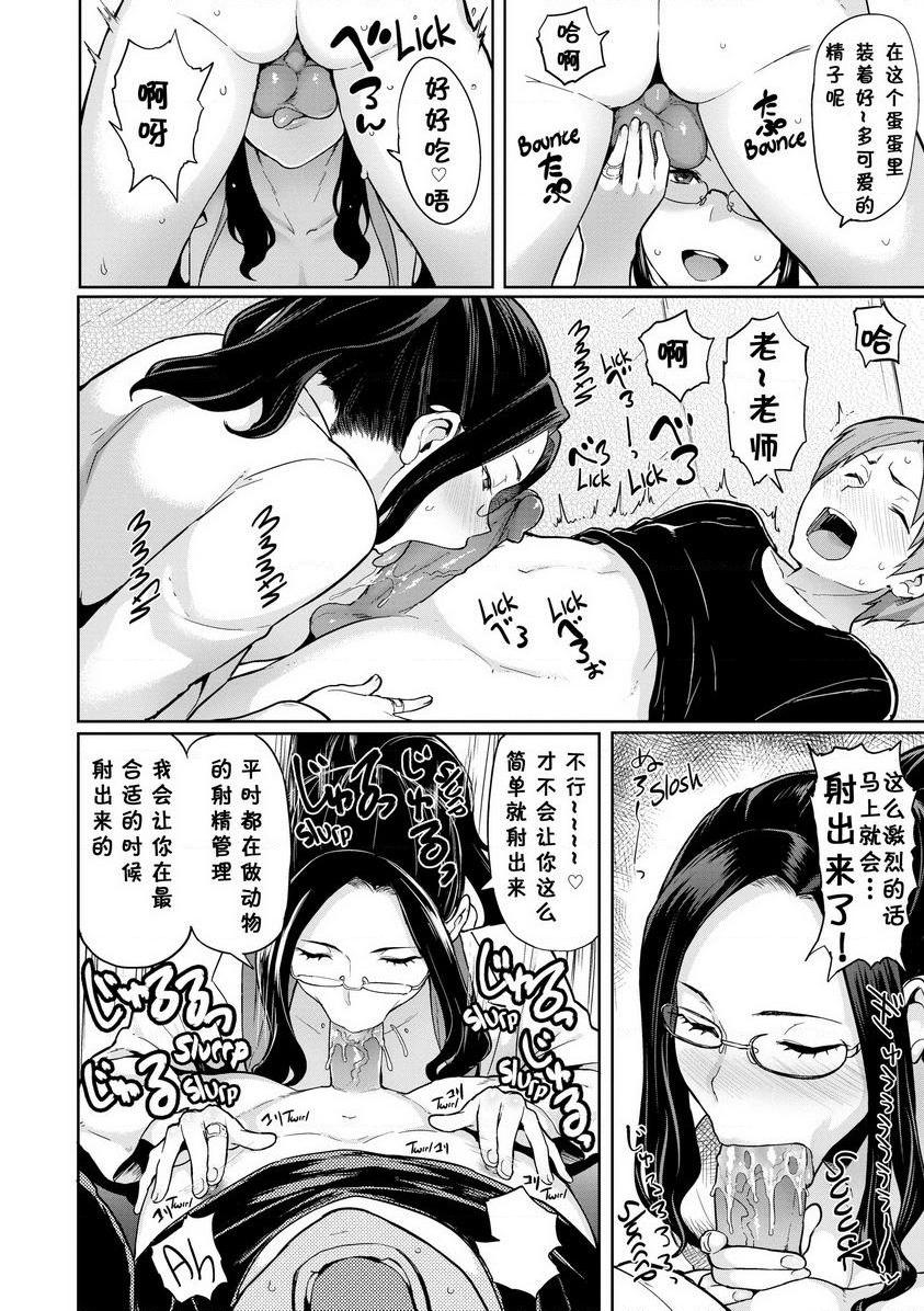 [日本漫画] 发情警报 单本,NTR,露出,巨乳大奶,巨尻,护士,眼镜#[20P]-8
