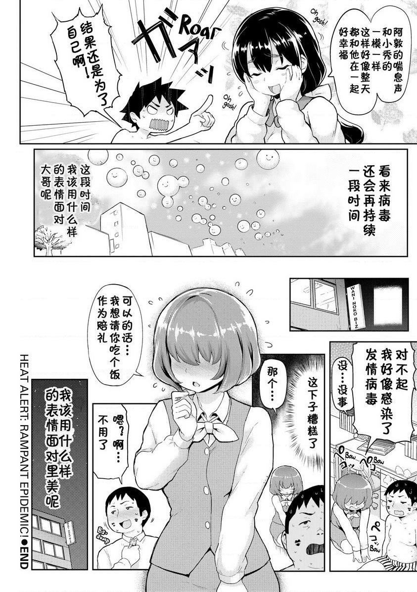 [日本漫画] 发情警报 单本,NTR,露出,巨乳大奶,巨尻,护士,眼镜#[19P]-18