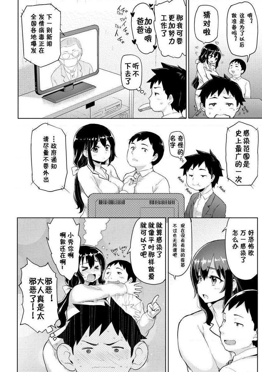 [日本漫画] 发情警报 单本,NTR,露出,巨乳大奶,巨尻,护士,眼镜#[19P]-2