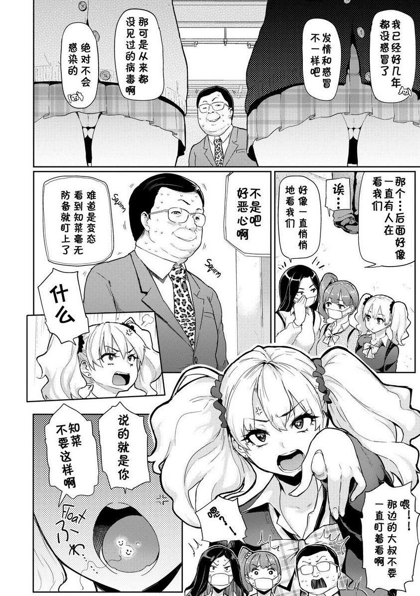 [日本漫画] 发情警报 单本,NTR,露出,巨乳大奶,巨尻,护士,眼镜#[20P]-2