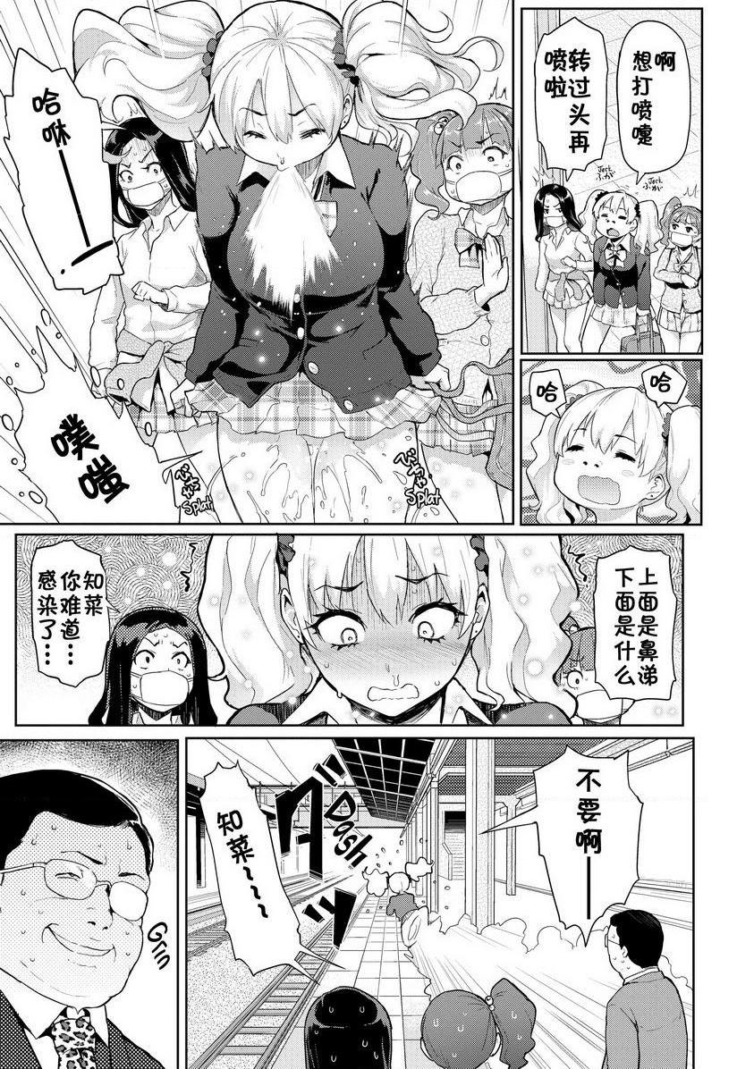 [日本漫画] 发情警报 单本,NTR,露出,巨乳大奶,巨尻,护士,眼镜#[20P]-3