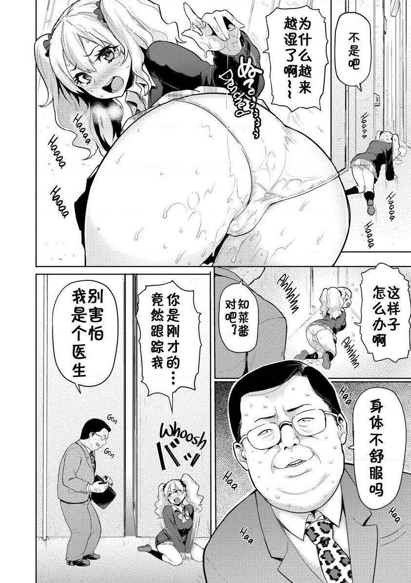 [日本漫画] 发情警报 单本,NTR,露出,巨乳大奶,巨尻,护士,眼镜#[20P]-4