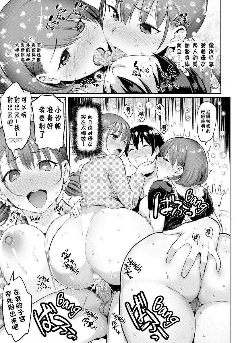 [日本漫画] 发情警报 单本,NTR,露出,巨乳大奶,巨尻,护士,眼镜#[17P]-11