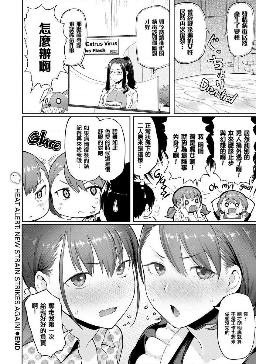 [日本漫画] 发情警报 单本,NTR,露出,巨乳大奶,巨尻,护士,眼镜#[17P]-16