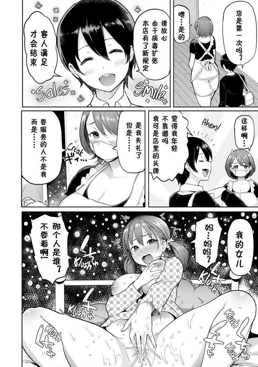 [日本漫画] 发情警报 单本,NTR,露出,巨乳大奶,巨尻,护士,眼镜#[17P]-2
