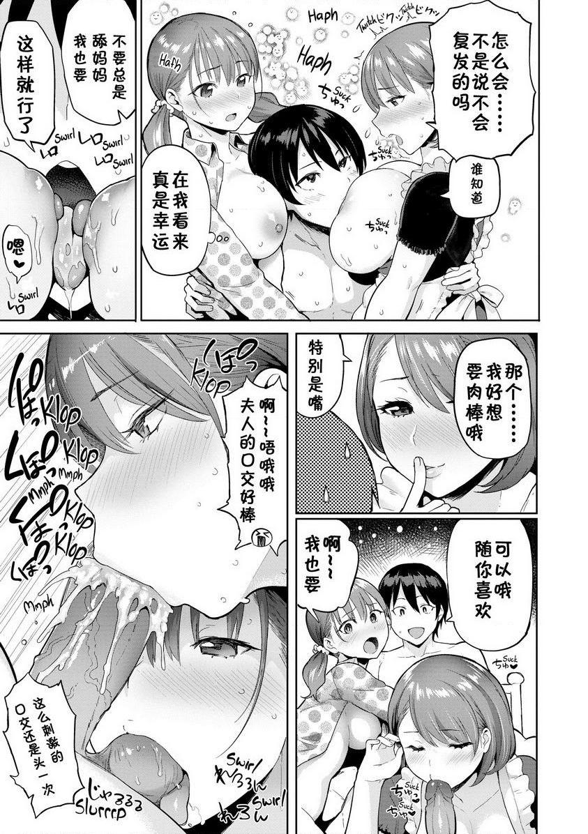 [日本漫画] 发情警报 单本,NTR,露出,巨乳大奶,巨尻,护士,眼镜#[17P]-7