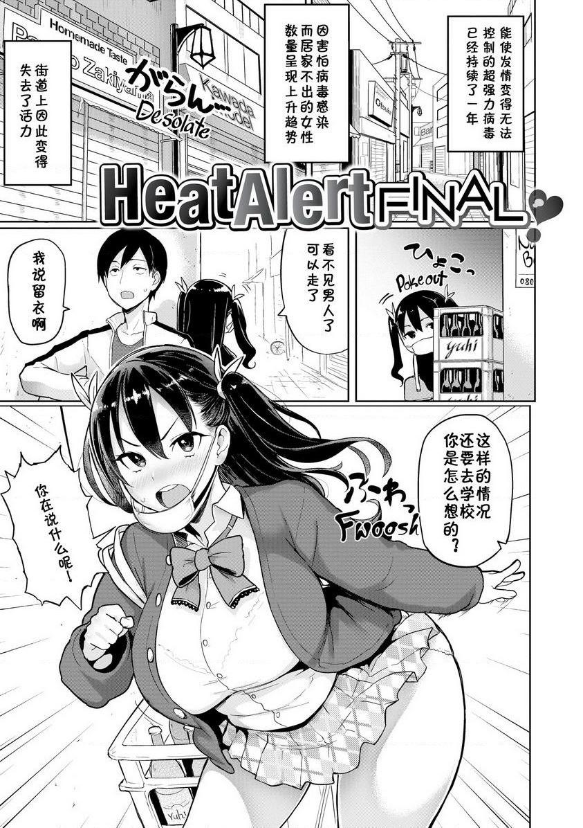 [日本漫画] 发情警报 单本,NTR,露出,巨乳大奶,巨尻,护士,眼镜#[16P]-1