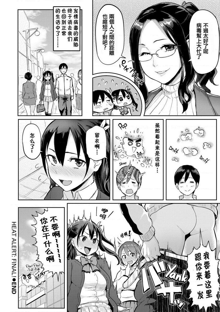 [日本漫画] 发情警报 单本,NTR,露出,巨乳大奶,巨尻,护士,眼镜#[16P]-16