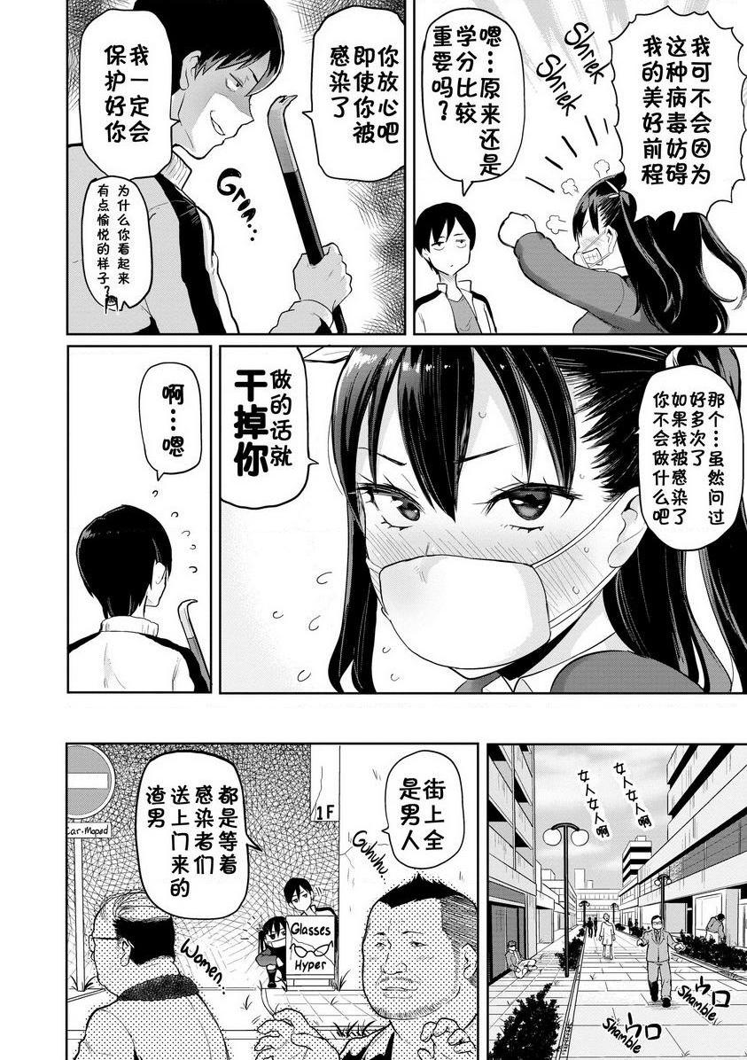 [日本漫画] 发情警报 单本,NTR,露出,巨乳大奶,巨尻,护士,眼镜#[16P]-2