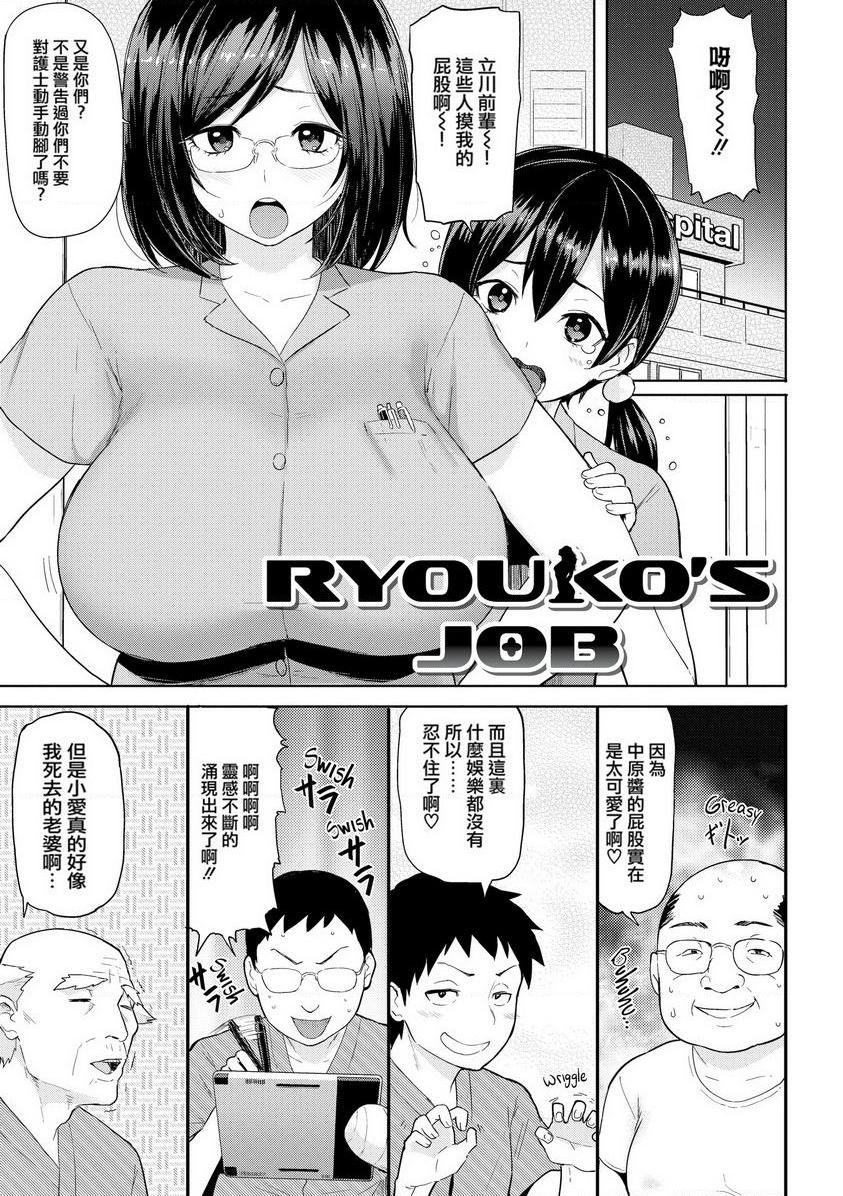 [日本漫画] 发情警报 单本,NTR,露出,巨乳大奶,巨尻,护士,眼镜#[16P]-1
