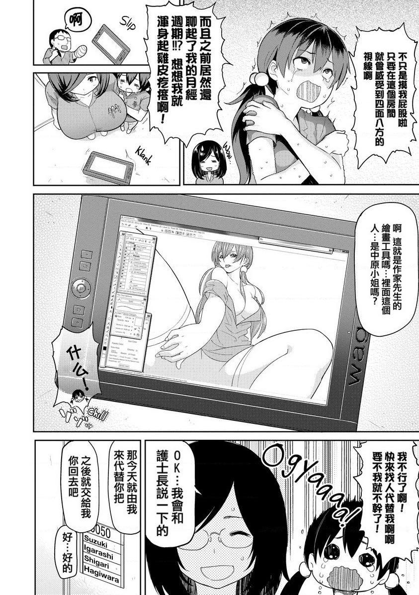 [日本漫画] 发情警报 单本,NTR,露出,巨乳大奶,巨尻,护士,眼镜#[16P]-2