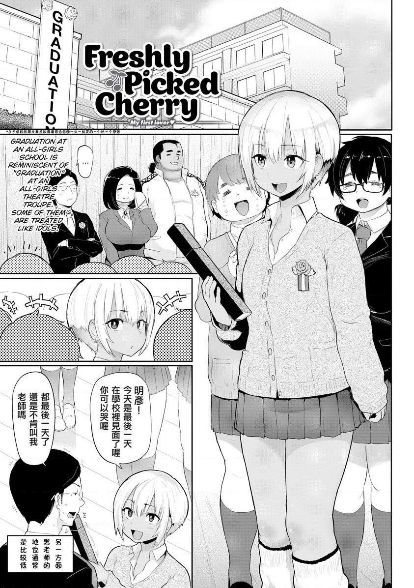 [日本漫画] 发情警报 单本,NTR,露出,巨乳大奶,巨尻,护士,眼镜#[20P]-1