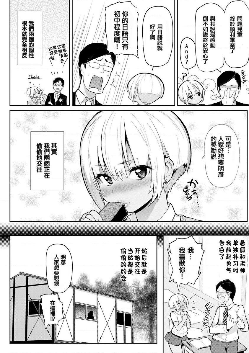 [日本漫画] 发情警报 单本,NTR,露出,巨乳大奶,巨尻,护士,眼镜#[20P]-2